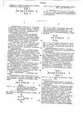 Способ получения гидрогалогенидов 2-меркаптоэтиламина и его вариант (патент 1072800)
