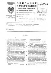 Клей (патент 697545)