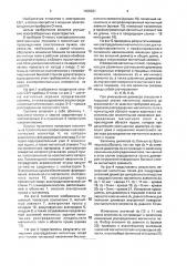Магнитная фокусирующая система для свч-прибора (патент 1426331)