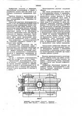 Штангодержатель (патент 1063932)