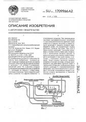 Манипулятор для доения (патент 1709966)