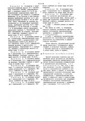 Способ получения сорбента для извлечения ионов металлов из растворов (патент 1613129)