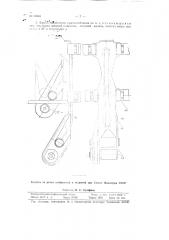 Приспособление для подъема по металлическим колоннам (патент 90646)