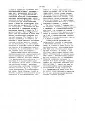 Жидкометаллический геркон и способ его изготовления (патент 1091241)