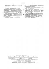 Способ получения циси транс-1,2дихлорэтиленов (патент 541832)