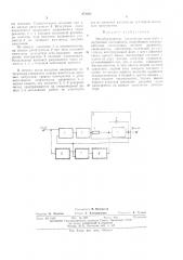 Преобразователь амплитуды импульсов в постоянное напряжение (патент 473292)