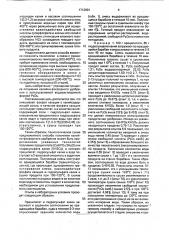 Способ получения бесхлорного калийно-фосфорного удобрения (патент 1713901)