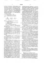 Способ защиты листового стекла от коррозии (патент 1685884)