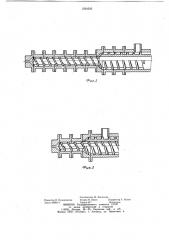 Червячный смеситель для переработки полимерных материалов (патент 1024295)