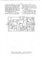 Стабилизатор постоянного напряжения (патент 970342)