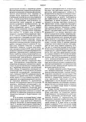 Устройство для контроля бдительности человека-оператора (патент 1803041)