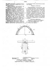 Сборно-разборный металлический каркас (патент 876893)
