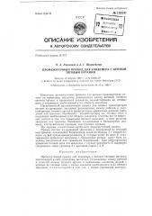 Промежуточный привод для конвейера с цепным тяговым органом (патент 132537)