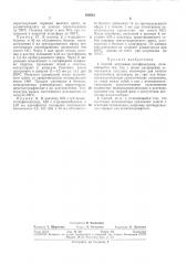 Способ получения полифениленов (патент 302022)