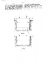 Способ монтажа и крепления строительного элемента (патент 1105585)