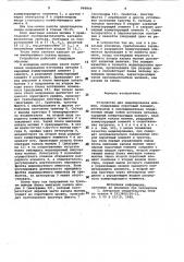 Устройство для моделирования молнии (патент 968844)