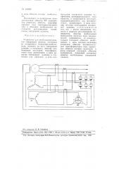 Устройство для возбуждения мощной синхронной машины (патент 112357)