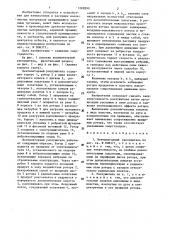 Вентиляторный распушитель (патент 1282890)