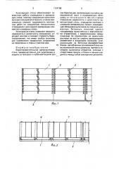 Берегоукрепительная армогрунтовая стена (патент 1724788)