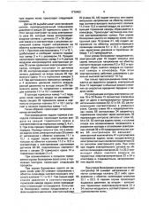 Электропневматическая противоблокировочная тормозная система транспортного средства (патент 1710402)