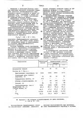 Способ получения низкофосфористого марганцевого шлака (патент 789621)