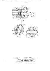 Универсальный шарнир (патент 954657)