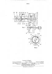 Нагружающее устройство для испытательных стендов замкнутого контура (патент 439716)