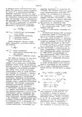 Способ определения кислорода в твердых веществах (патент 1610519)