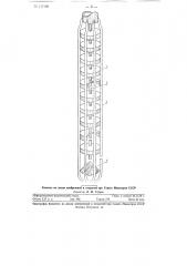 Тарельчатый газовый якорь (патент 117102)