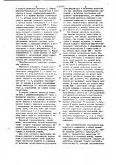 Стабилизированный преобразователь постоянного напряжения в постоянное (патент 1129596)