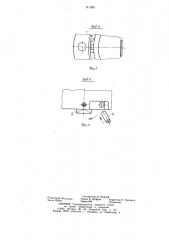 Узел г.а.крутикова крепления штампа к ползуну пресса (патент 741999)