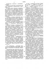 Цистерна (патент 1156970)