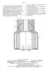 Способ сжигания газа (патент 603671)