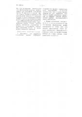 Патент ссср  106332 (патент 106332)