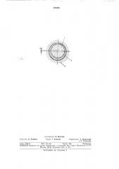 Резино-металлический шарнир (патент 370382)