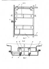 Приспособление для крепления груза в железнодорожных вагонах (патент 948715)