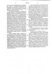 Циркуляционный клапан (патент 1787194)