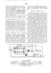 Всесоюаная i (патент 372717)