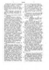 Криогенные кварцевые микровесы (патент 1649296)