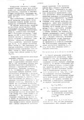 Способ измерения добротности высокодобротного резонатора (патент 1270723)