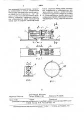 Устройство для усиления цилиндрического резервуара (патент 1724843)