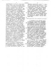 Устройство для удаления пылегазообразных вредностей (патент 1529016)