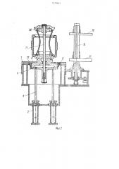 Устройство для формования покрышек пневматических шин (патент 1279833)