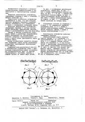 Молотильное устройство (патент 1026703)