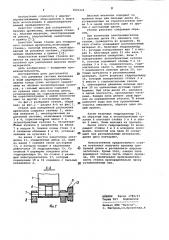 Станок для поперечной распиловки древесины (патент 1020224)