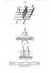Устройство для подсчета газет (патент 319125)
