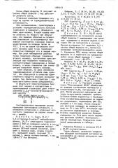 4,4,4-трихлор-3-окси-4 @ -нитробутирофеноноксим, обладающий фунгицидной активностью (патент 1094273)