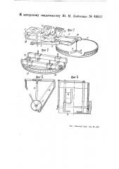 Устройство для подачи капусты от шенковальной машины в дошники (патент 49593)