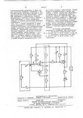Устройство тревожной сигнализации (патент 824251)