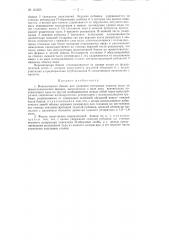 Водонапорная башня (патент 121555)